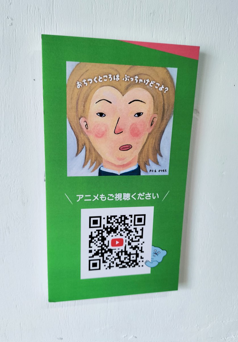 4/16(水)10:00〜18:00
名古屋市の金山駅徒歩7分のTOUTEN BOOKSTOREさんで、おちつくところの個展を開催中🌞4/19(土)まで！おちつくところを付箋に書いて貼ってもらうコーナーもあるよ🤗
#TOUTEN
#TOUTENBOOKSTORE
#おちつくところ
#おちつくところはどこなのよ？
#おちつくところはぶっちゃけどこよ？