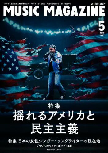 diskunion_dkg's tweet photo. 4月16日(水) 新品 新入荷情報! 
●ミュージック・マガジン / ミュージック・マガジン 2025年5月号
●MEANINGFUL STONE / ANGEL INTERVIEW(2LP)
●クロード・フォンテーヌ / LAISSEZ-MOI L'AIMER

https://t.co/l5qWSGqT5x 
#du入荷 https://t.co/kpk5EnOoBH
