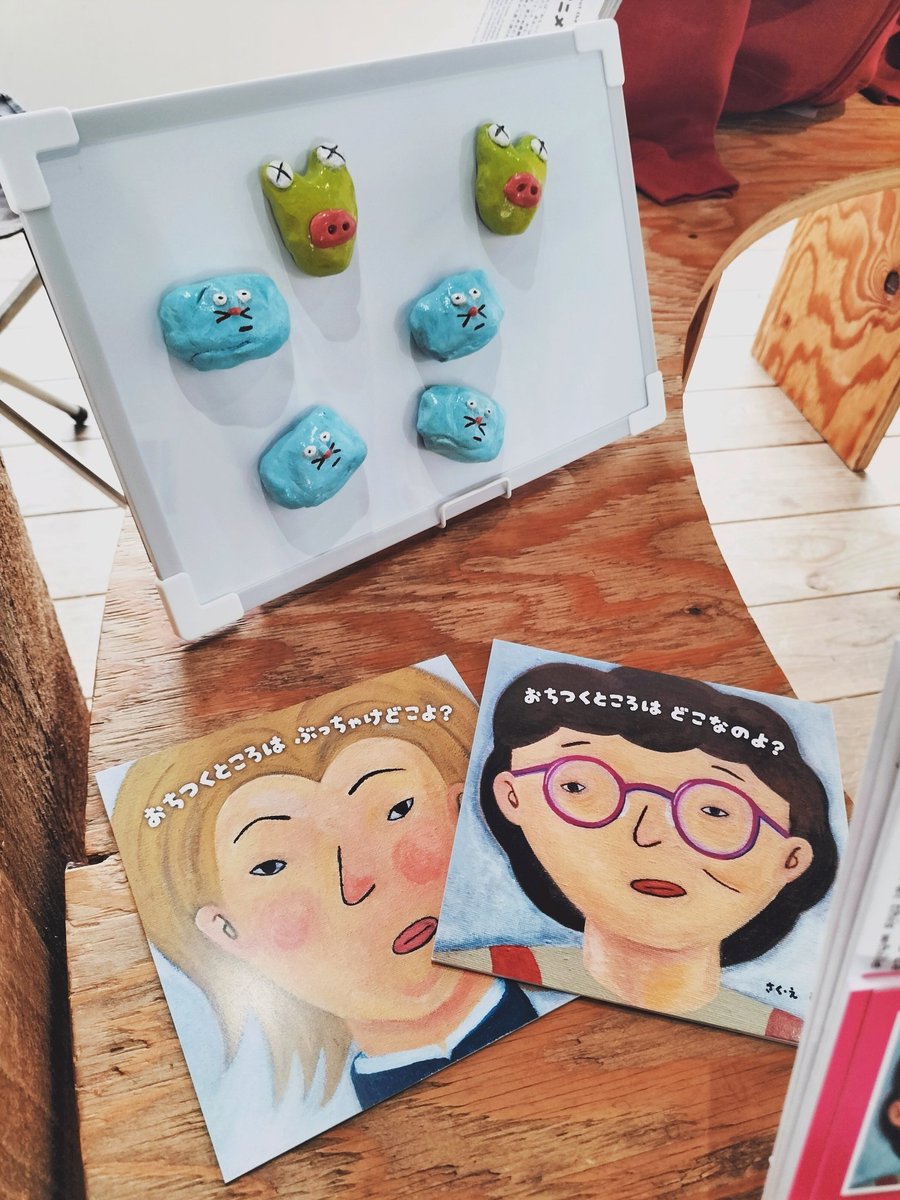 個体差のある手作りマグネットもあるよ🤗
#TOUTEN
#TOUTENBOOKSTORE
#おちつくところ
#おちつくところはどこなのよ？
#おちつくところはぶっちゃけどこよ？
#個体差
#KOTAISA
#マグネット