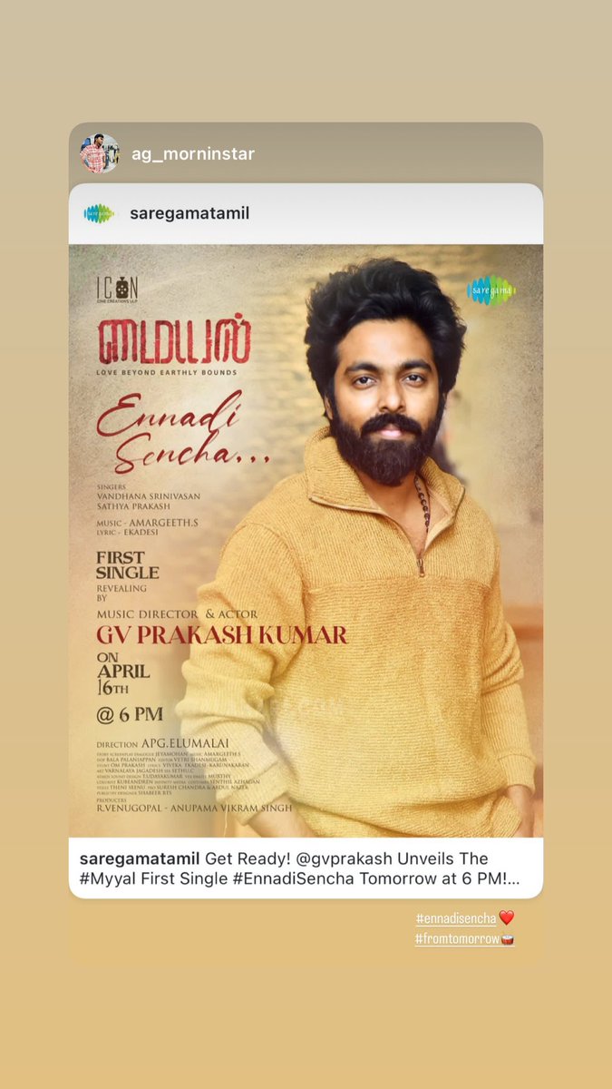 Anupama Vikram Singh (@avsproducer) on Twitter photo Ennadi Sench..🎵🎶🎼
The first song being revealed by none other than the master composer himself…<a href="/gvprakash/">G.V.Prakash Kumar</a>
#myyal
#myaalthemovie
#tamilsongs #tamilcinema
<a href="/actorsethu/">Sethu Pillai</a> Ennadi Sench..🎵🎶🎼
The first song being revealed by none other than the master composer himself…<a href="/gvprakash/">G.V.Prakash Kumar</a>
#myyal
#myaalthemovie
#tamilsongs #tamilcinema
<a href="/actorsethu/">Sethu Pillai</a>