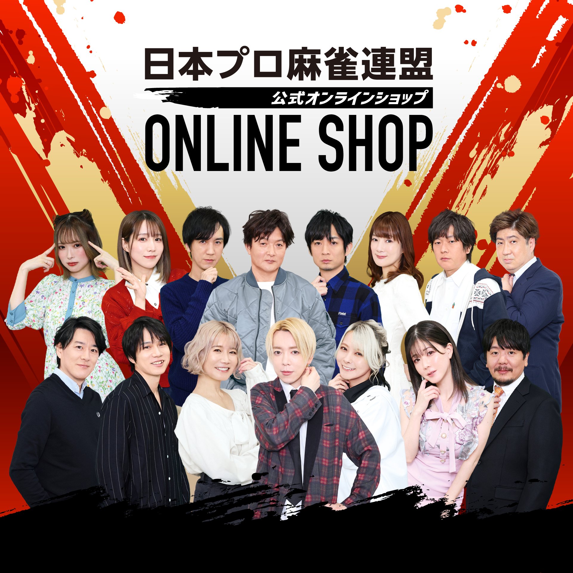 日本プロ麻雀連盟 トレーディングカード 第2弾 瀬戸熊直樹
