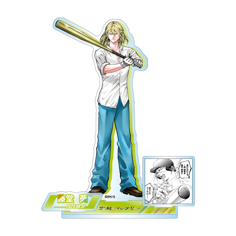 忘却バッテリー グッズ新作速報 (@boukyaku_goods) / X 忘却バッテリー グッズ新作速報 (@boukyaku_goods) / X