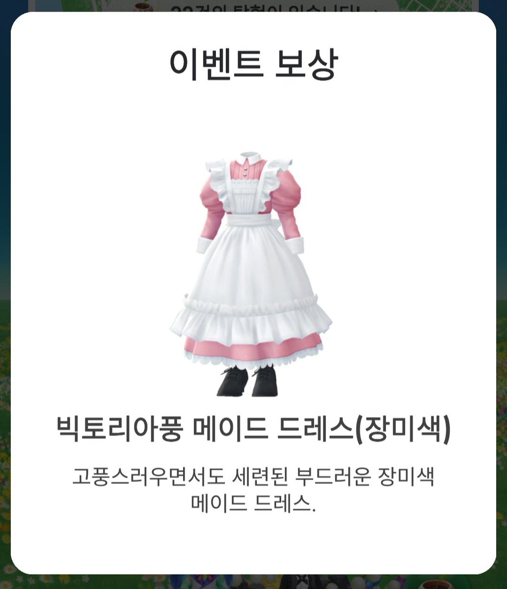 이제 무료 코인 빡세게 모아서 검은 메이드복을 사야해 담달에 피크민올인원 의상도 할인예정이라고 들었는데 바위크민도 사야해 살거 완전 많음