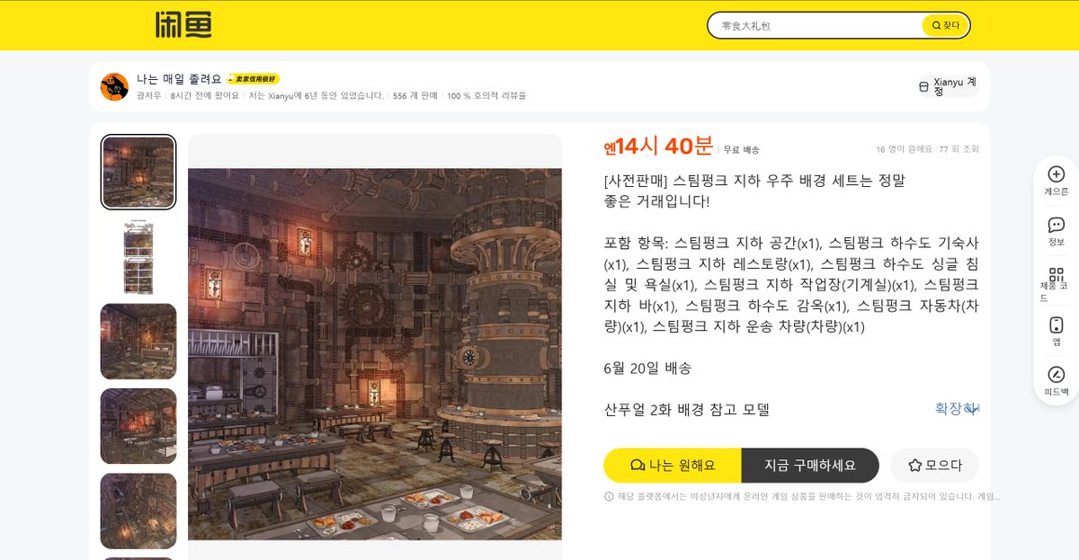 andsketch02's tweet photo. 정말 너무 악질적이라 할 말이 없다..
중국에서 불법 복제해서 재판매 하는 곳을 에이콘에 신고 한 이후에 지속적으로 지켜보고 있는데

이젠 텀블벅 펀딩 진행 중인 작가님의 작품을
심지어 완성도 안된 작품인데 불법으로 "사전 예약 판매" 를 하고 있다.. https://t.co/gjC7OD5YZv
