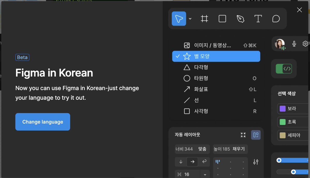 Do I take my language learning to this next level?
Instead of struggling finding things in normal figma - struggle because everything is in Korean