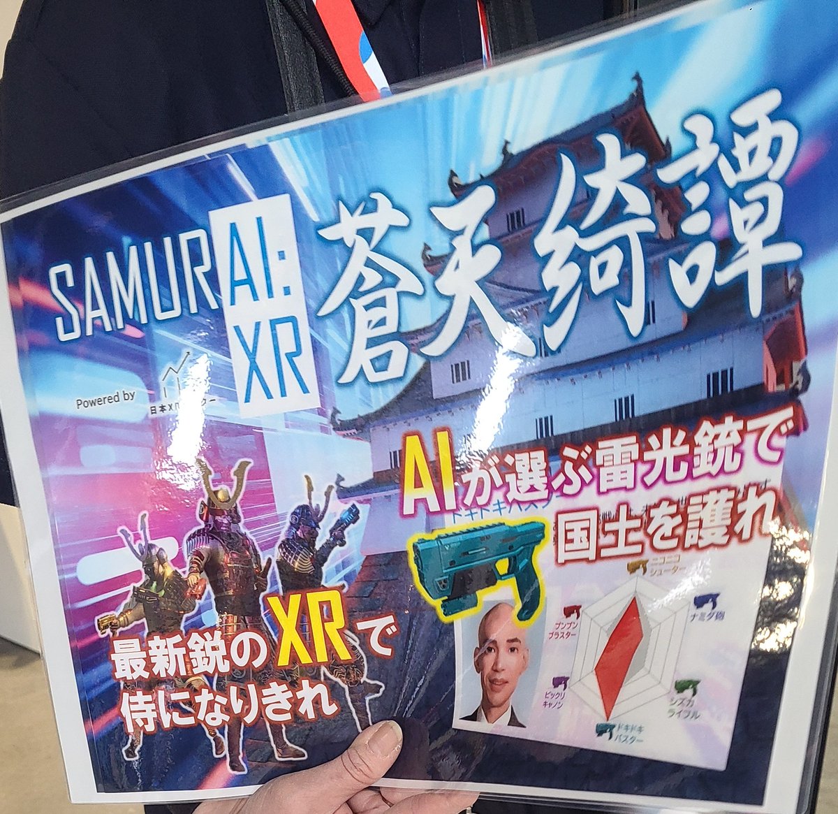 yukinojyou4's tweet photo. ここだけの話やけど、
公式予約に乗らないけど、VR体験出来る施設があるのよ。

西ゲートの奥の方のエリアに。

１回の体験人数は３人まで。

整理券は先着と思うけど、朝イチに貰いにいてみて。

銃で迫り来るモンスターを撃ちまくれます🎵

めちゃおもろいよ😃

#大阪関西万博 
#EXPO2025 https://t.co/mAxQf9UTIl