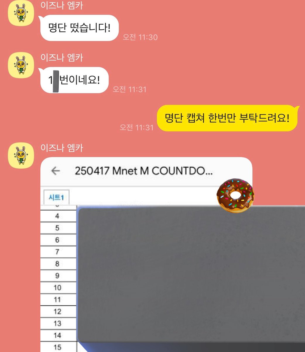 mrbbb33's tweet photo. 250417 이즈나 엠카 사녹 1n번, 6n 두명 성공 (신청자 전원 성공)

izna 엠카운트다운 엠카 사녹 사전녹화 플러스챗 엠플 폼림 서베이폼 버튼림 위버스 대리 신청 성공 경력 https://t.co/K5sMvd2NNg