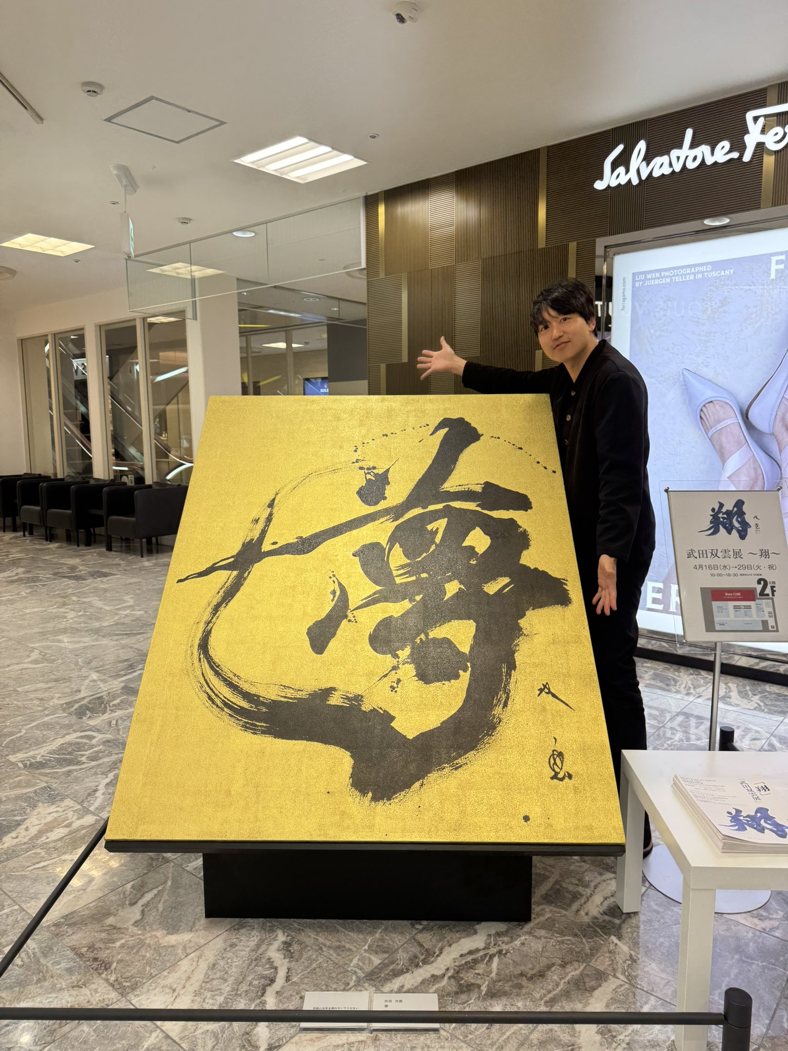 武田双雲 souun on X: 