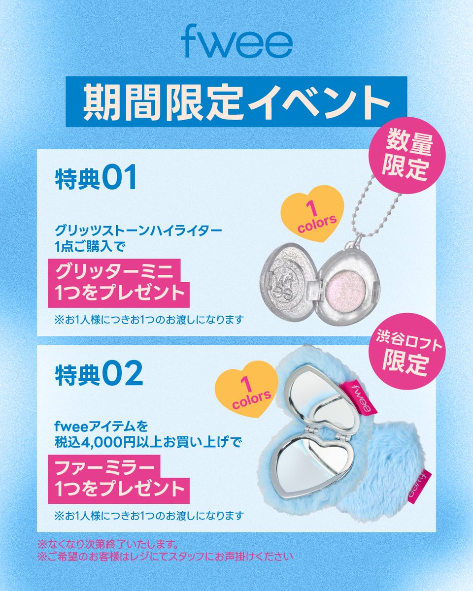 Event ⠀ 渋谷ロフトPromotion💛 📢4/17(木)～ ＼渋谷ロフト限定