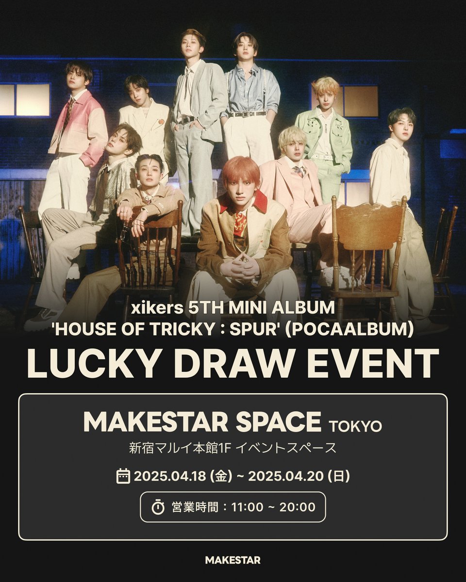 xikers makestar japan ラキドロユニットトレカ コンプセット