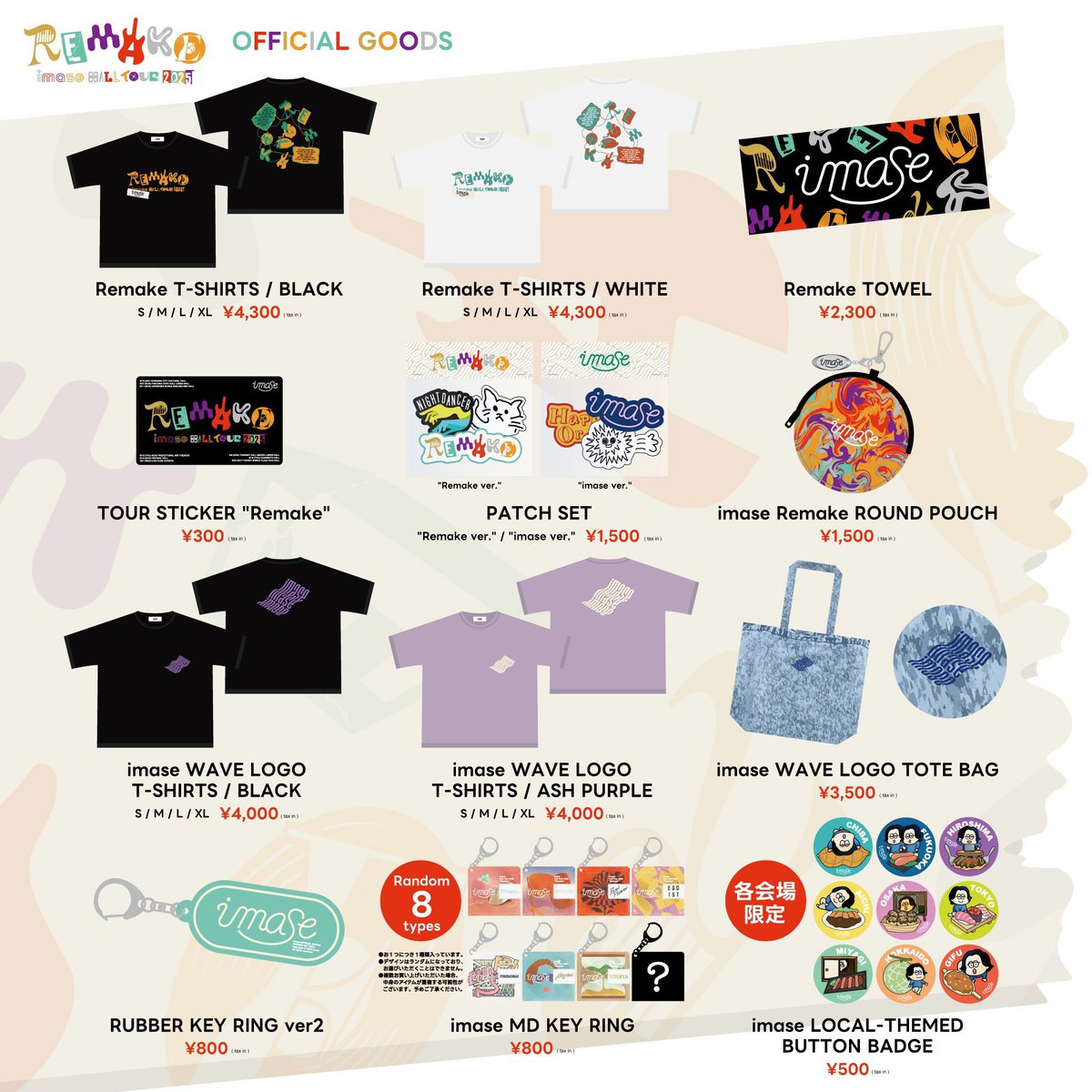 imase 公式グッズ セット まとめ売り imaseすたっふ on X