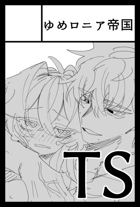 6/1(日)のCOMITIA152は【東3ホール・え15a】にスペースいただけてました✊宵孕3巻を出したいと思ってはいます(思ってはいる) よろしくお願いします🙏 