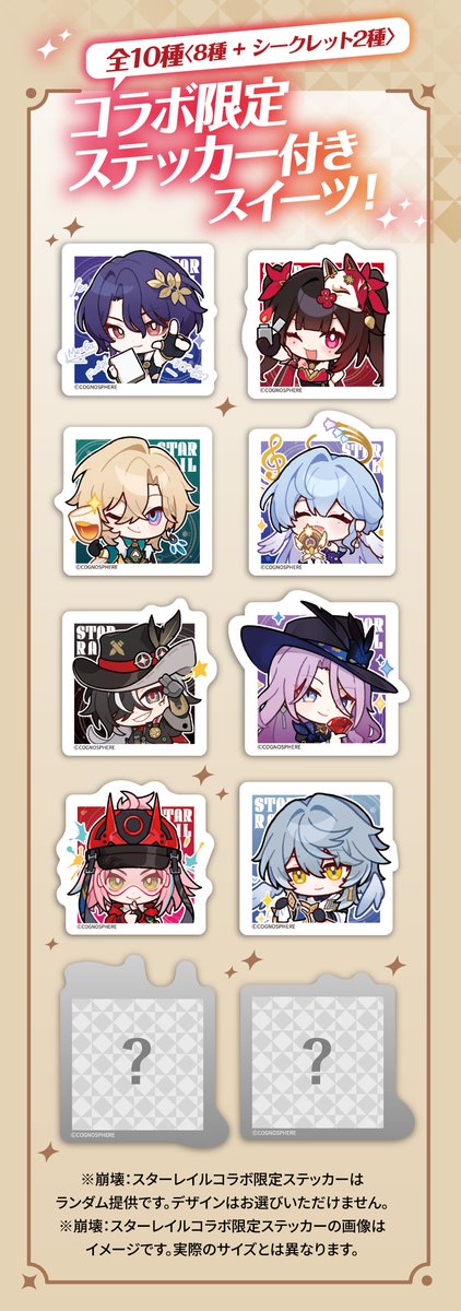 崩壊スターレイル スタレ スシロー 当選品 抽プレ 非売品 アクリル