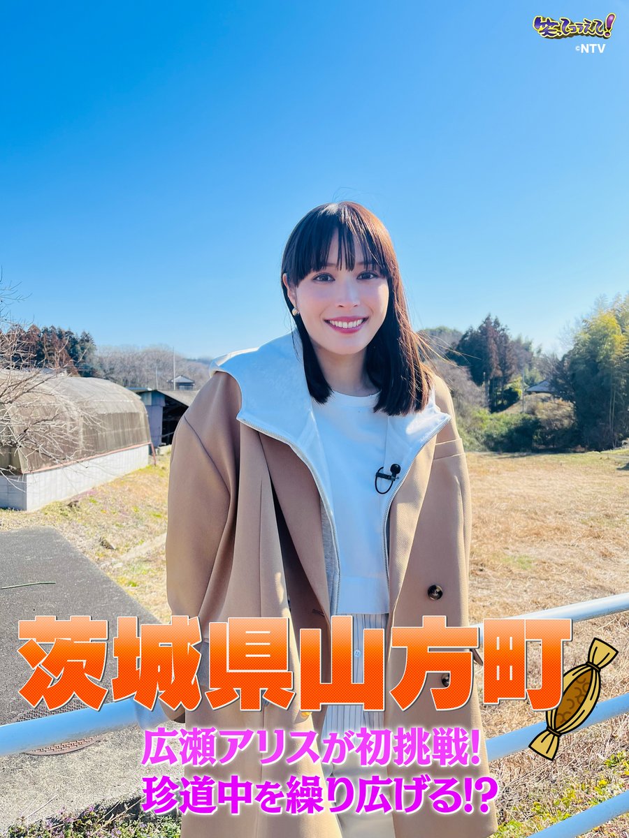 ◤#笑ってコラえて！2時間SP✨ 4/19(土)よる7:00〜放送❣️ ◢| 日本