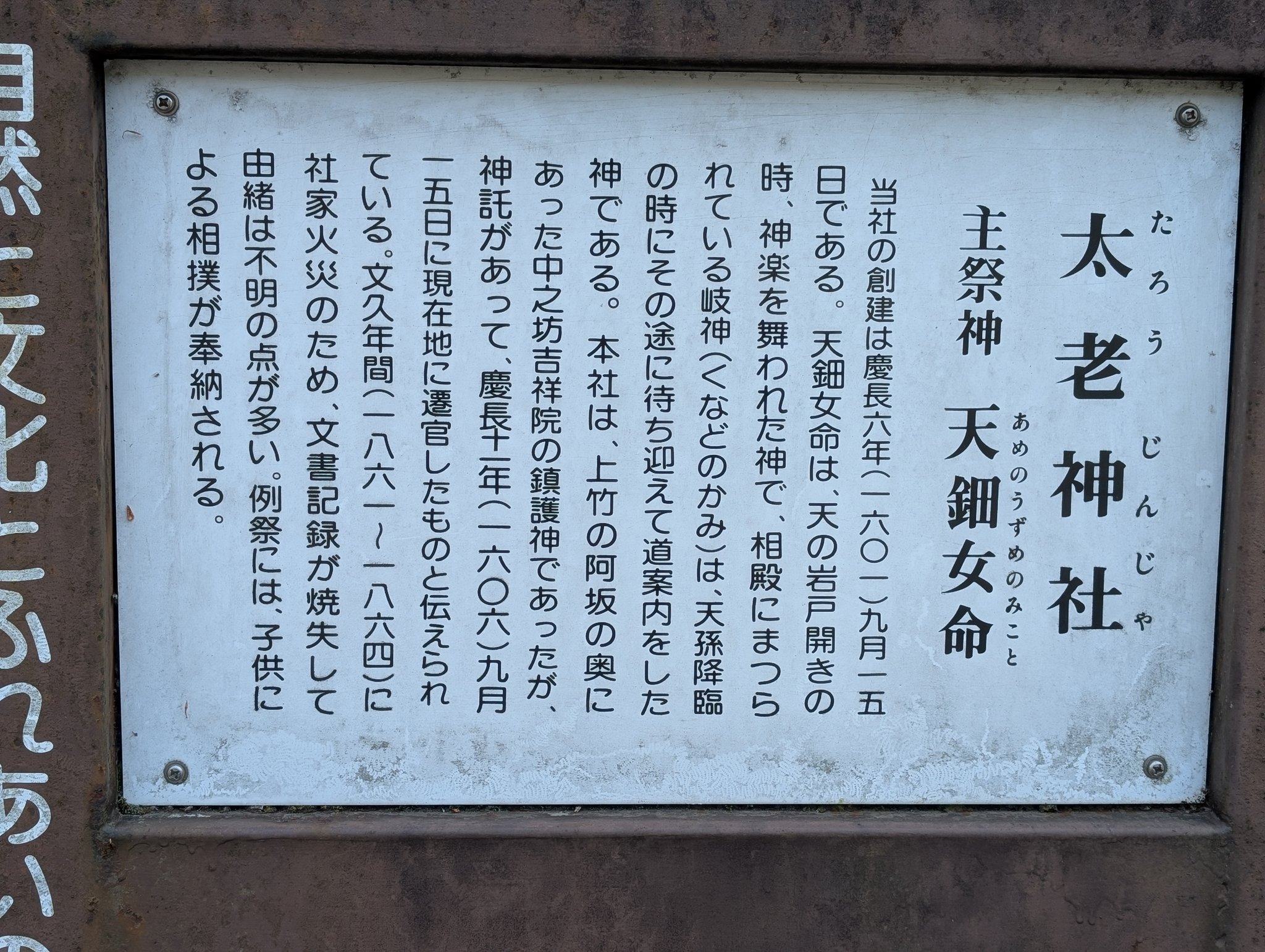 天地無用!聖地保存会♪魎皇鬼㊗️32周年🥳天地無用！GXP始動編(6