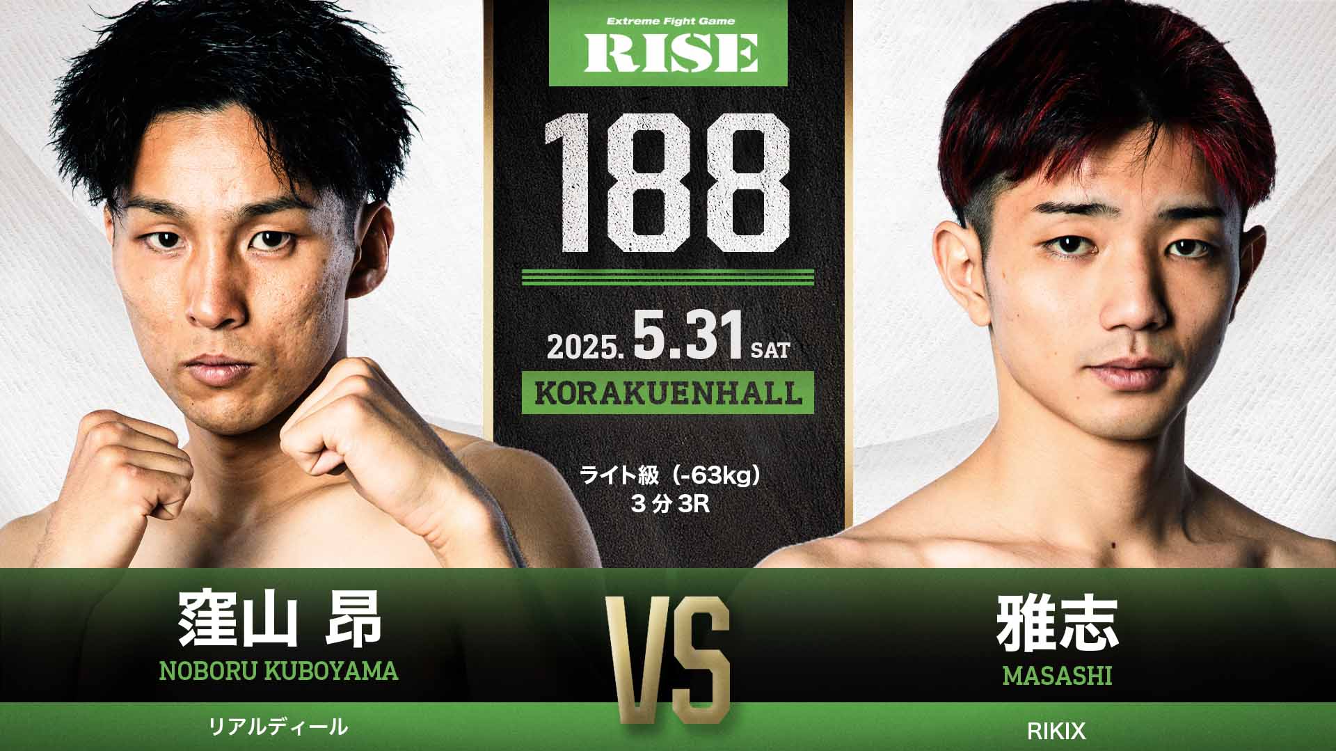 RISE OFFICIAL on X: RISE OFFICIAL on X: