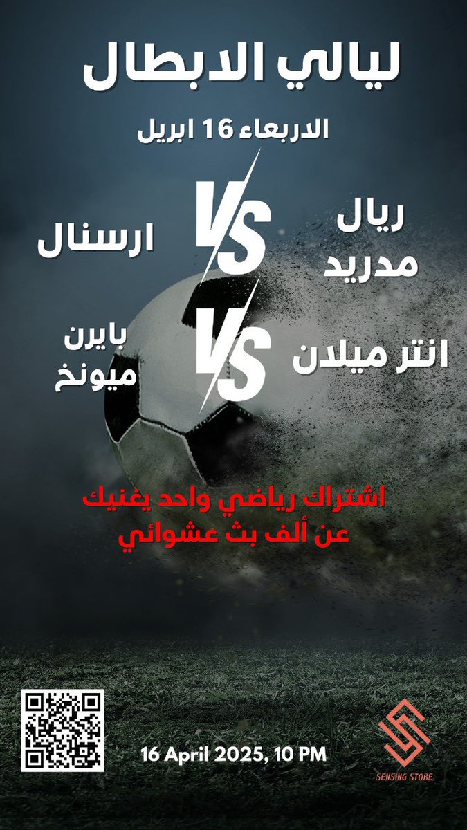 اشتراك واحد يغنيك عن الف بث عشوائي 
بث مباشر لجميع القنوات الرياضية 
بث مباشر لجميع القنوات العربية و الأجنبية 
تفعيل وتسليم فوري 
دقة و جودة عالية ( 4K - FHD )
اشتراك IPTV 
خدمة عملاء و الدعم الفني على مدار الساعة

sensing.store/ar

#بث_مباشر #IPTV
#ريال_مدريد_ارسنال