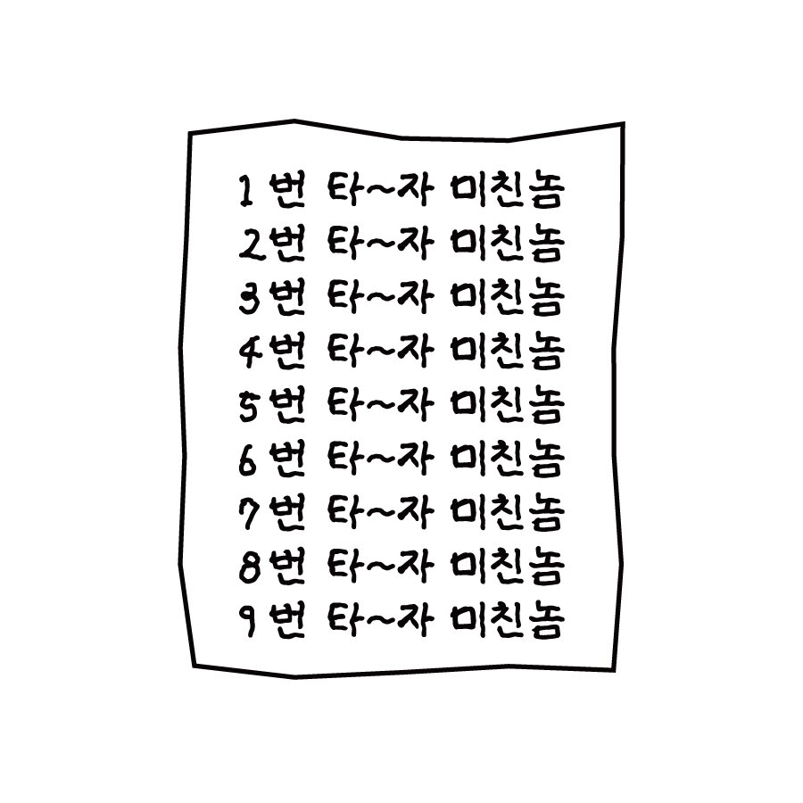 mondayhaters2's tweet photo. 1번 타~자 미친놈 스티커 짤 https://t.co/5hH7mFGRvc