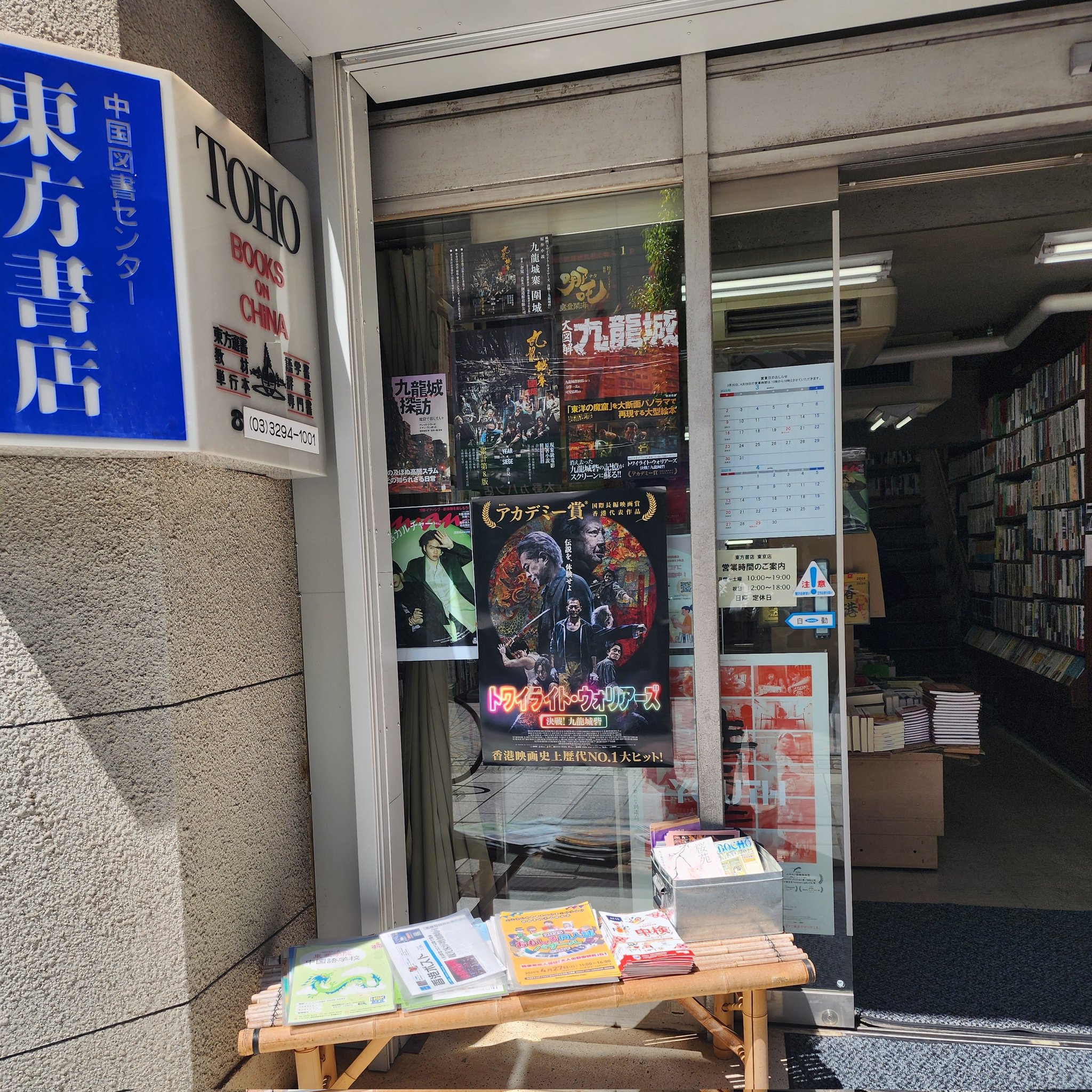 【有名人芸能人】 ぽ印ツアー☆6/1 COMITIA152【て32a】☆楽しい旅行記/🉐旅情報 邦楽