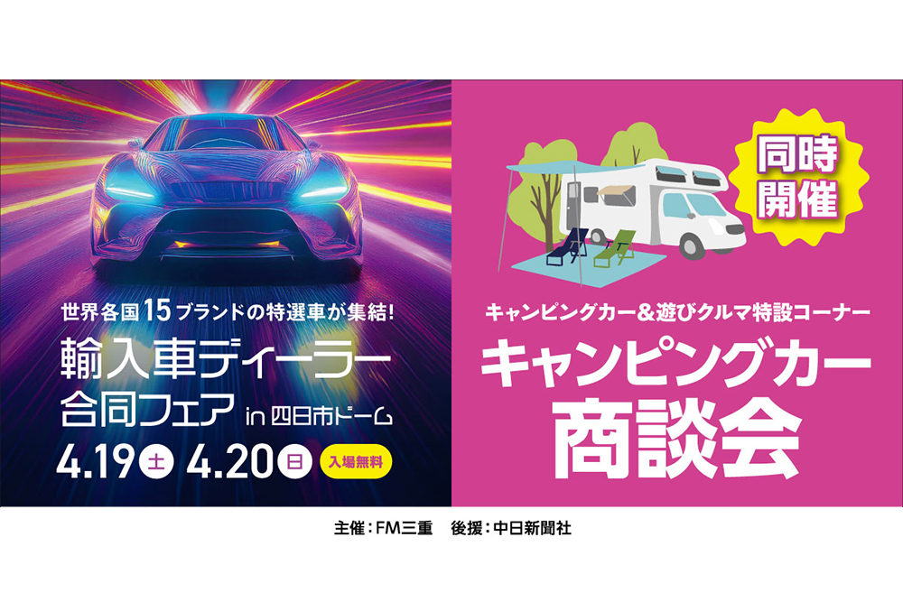 🚐✨【Meet the ZiL at Yokkaichi Dome!】✨🚐
VANTECH Aichi will be showcasing our popular camper van ZiL at the Camper Van Exhibition, held inside the special "Camper Van &amp; Outdoor Vehicles Corner" during the Imported Car Dealer Fair in Yokkaichi Dome!
This is a rare chance to