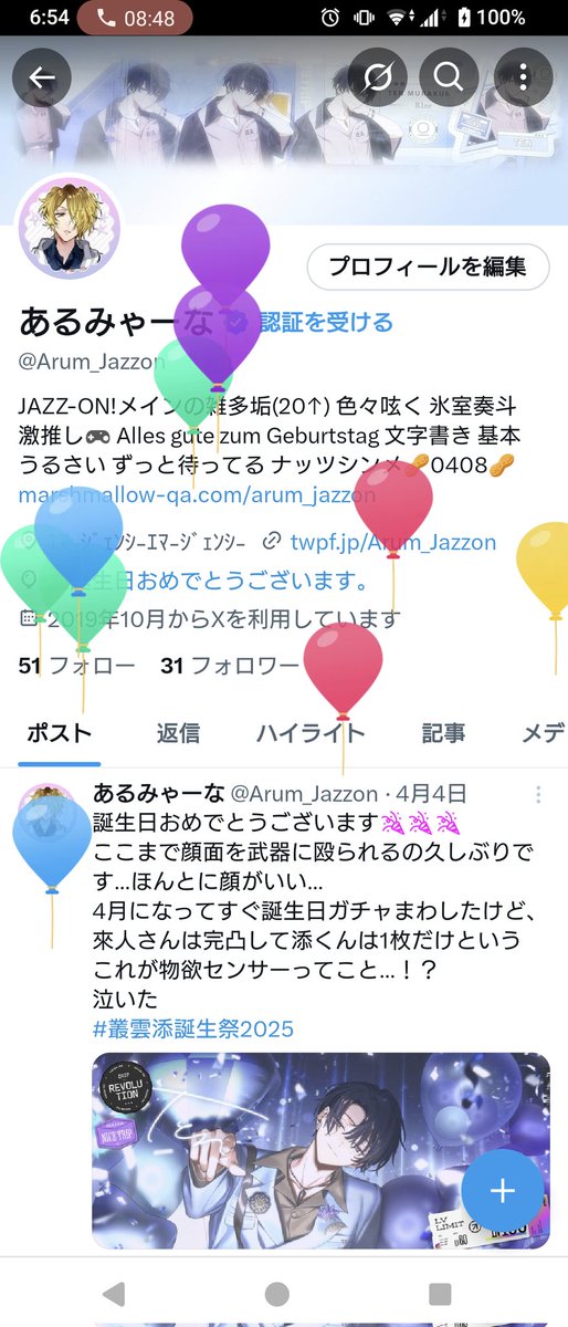 Arum_Jazzon's tweet photo. 産まれました～！Lv24です！
自由気ままな学生生活はあと1年なので満喫しようと思います(*´꒳`*)
就活は終わりました！あとは卒業するだけ！頑張ります🔥 https://t.co/9WDLMUv51e