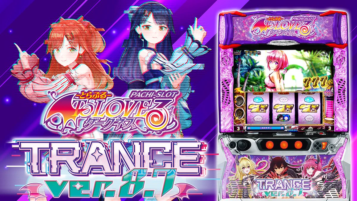 パチスロ ToLOVEるダークネス TRANCE ver.8.7 HEIWA【公式】 on X: 