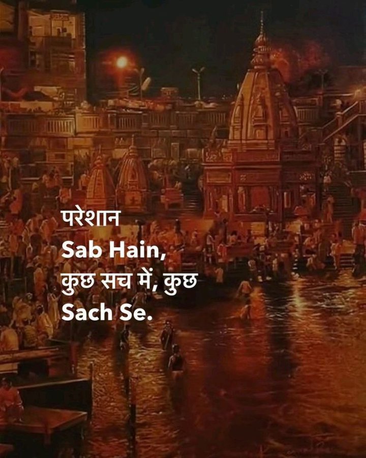 परेशान Sab Hain, कुछ सच में, कुछ Sach Se.