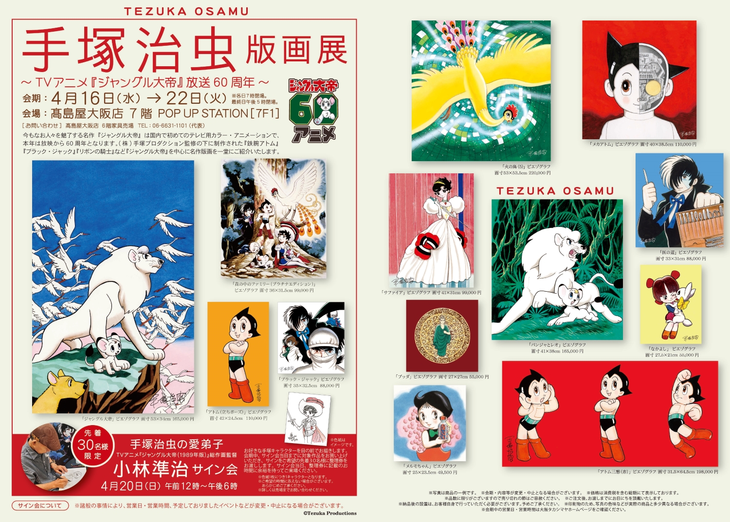 手塚プロダクション/手塚治虫【公式】 (@TEZUKA_goods) / X 手塚プロダクション/手塚治虫【公式】 (@TEZUKA_goods) / X