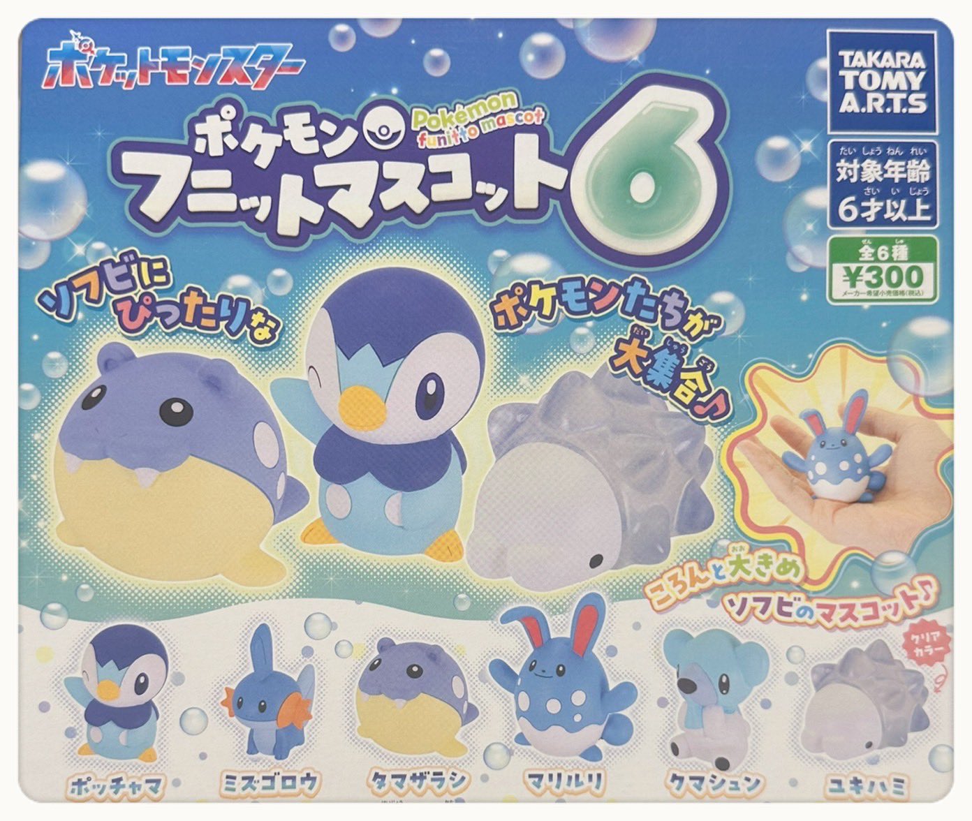 ポケモン ソフビ マスコット チョロQ 等 まとめ売り(おそらく