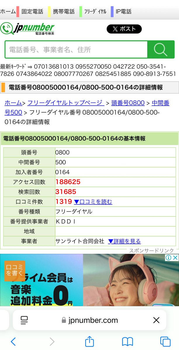 いえろー様☆ご確認ページ☆ 挨拶しまくってたら初めて垢ロックされたぞ（笑）(:3[··] 普通に戻れ