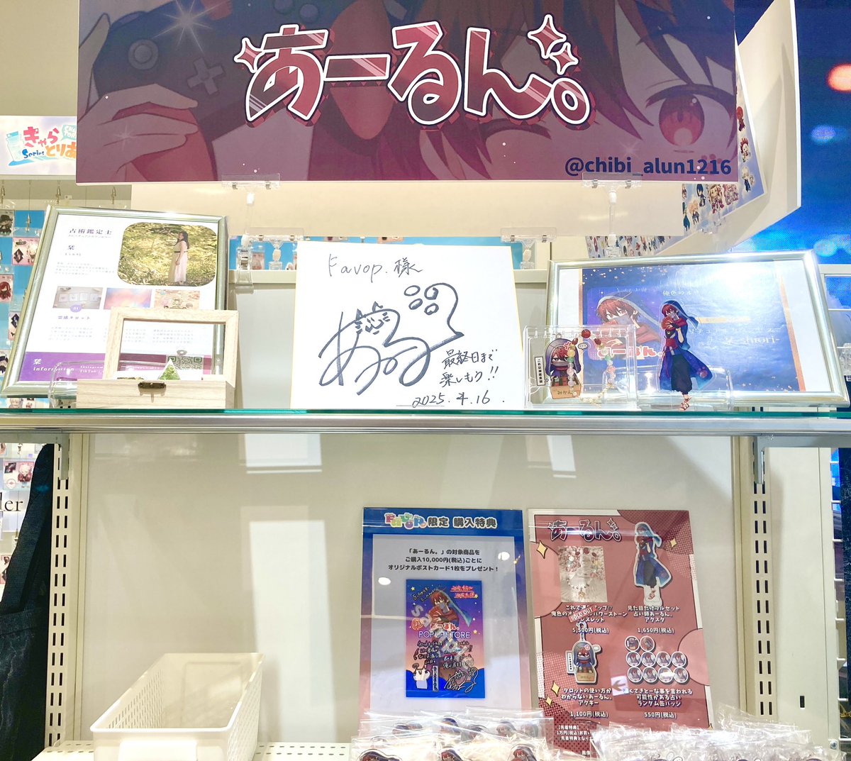 Favop_Shop's tweet image. 4/16（水）Favop.新宿マルイアネックス営業しております☀️

本日、#あーるん 。さんがお越し下さいました！😼❤️
店内には、本日頂いた #あーるん 。さんの直筆サインを展示しております❣️

POPUP…