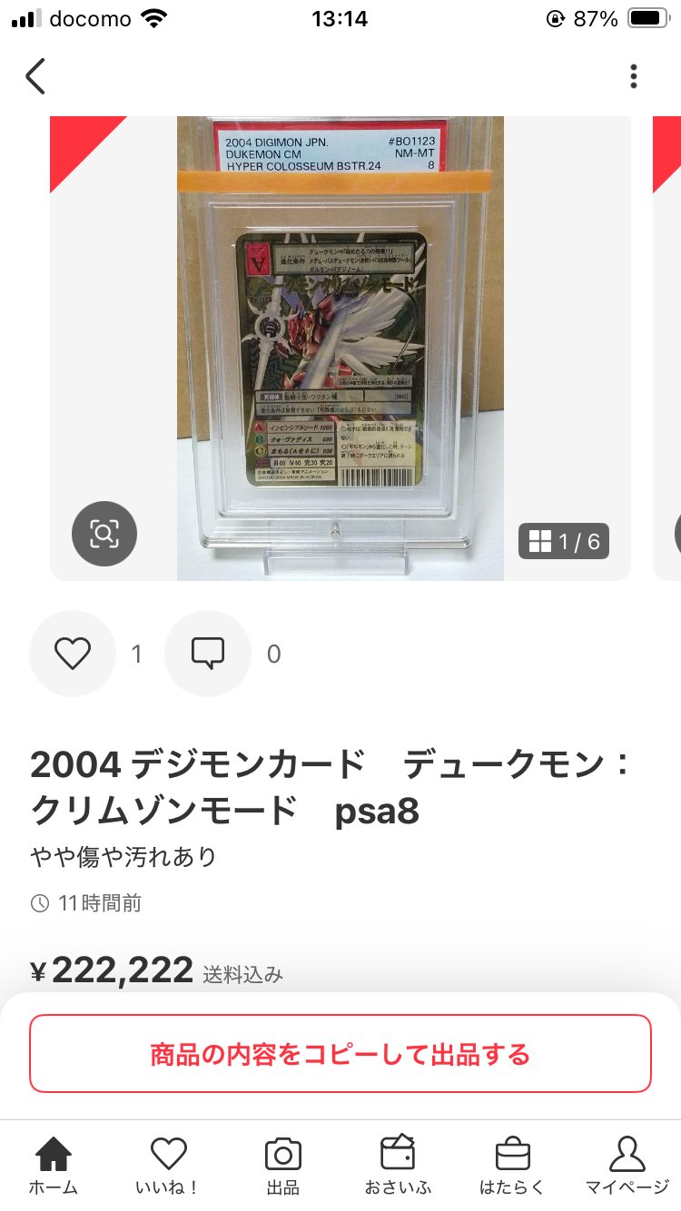 旧デジモンカードコレクション(デジコレ) (@Digimon_card) / X 旧デジモンカードコレクション(デジコレ) (@Digimon_card) / X