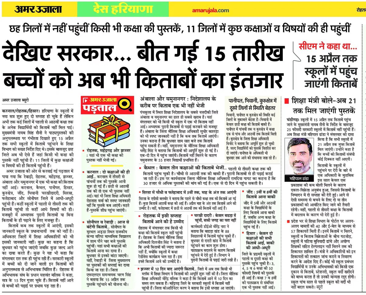 vguptaeditor's tweet photo. @cmohry @BJP4Haryana @rssurjewala @Kumari_Selja @BhupinderShooda @NayabSainiBJP https://t.co/4Jgjmk6hXc