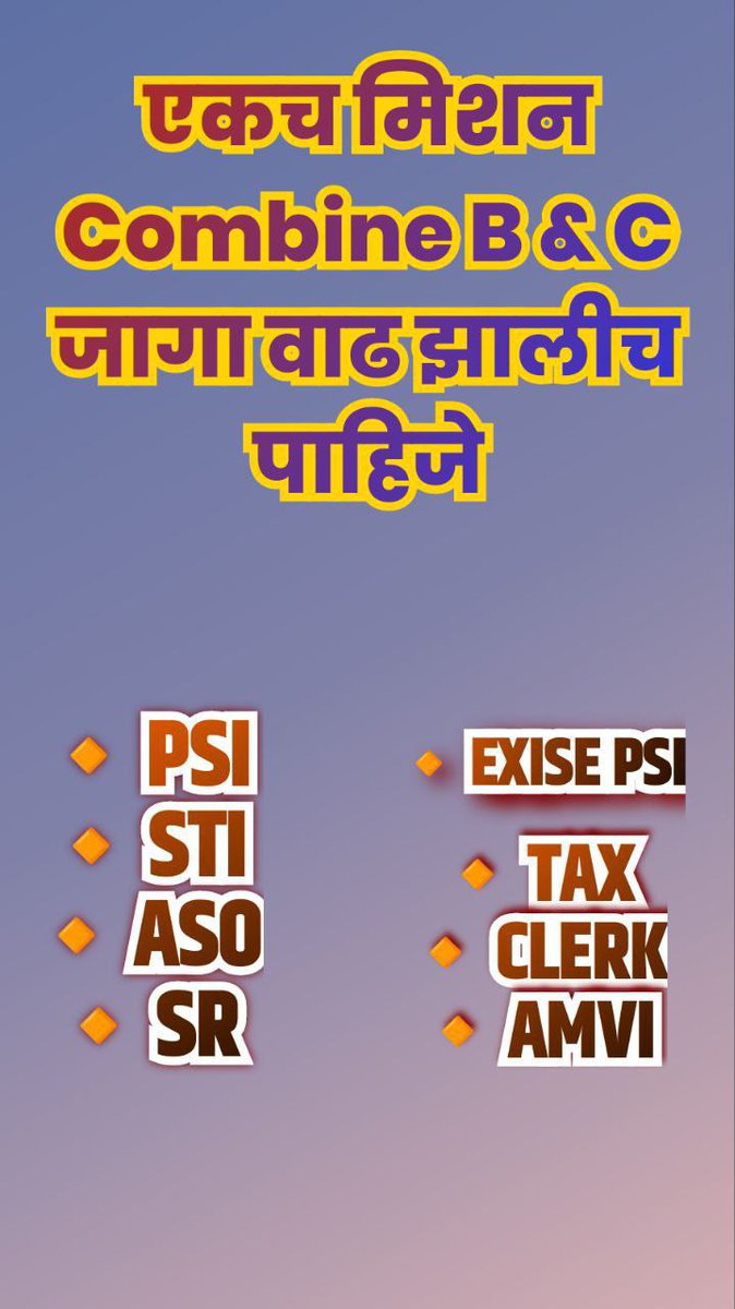 Bhagwat_Jokare's tweet photo. 🔴आज कलेक्टर ऑफिस येथे Mpsc विद्यार्थ्यांचे आंदोलन.

📌 महाराष्ट्र अराजपत्रित गट ब व क 2024 जागा वाढ.

जोपर्यंत वरील मागणीसाठी सरकारकडून ऑन रेकॉर्ड काहीतरी ठोस आश्वासन येणार नाही तोपर्यंत उठायचं नाही.

@CMOMaharashtra
@Dev_Fadnavis
@MahaChiefSec

#Combine_जागावाढ_2024

🙏🌱 https://t.co/GtyBMeOxOg