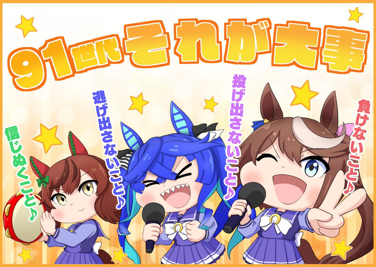 #ナイスネイチャ生誕祭2025
お誕生日おめでとう(*'ω`*)🎉 