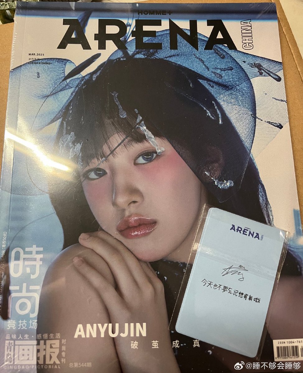 ANYUJIN X ARENA HOMME+ CHINA back card 今天也不要忘记想宥真哦