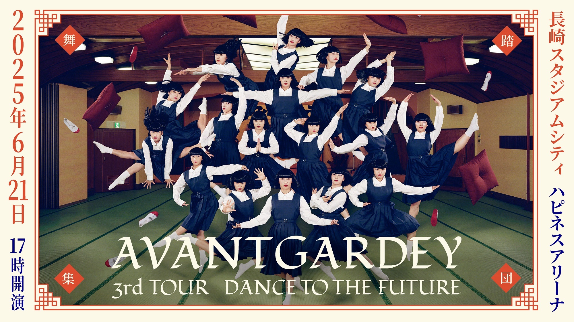 アバンギャルディ avantgardey (@avantgardey_) / X