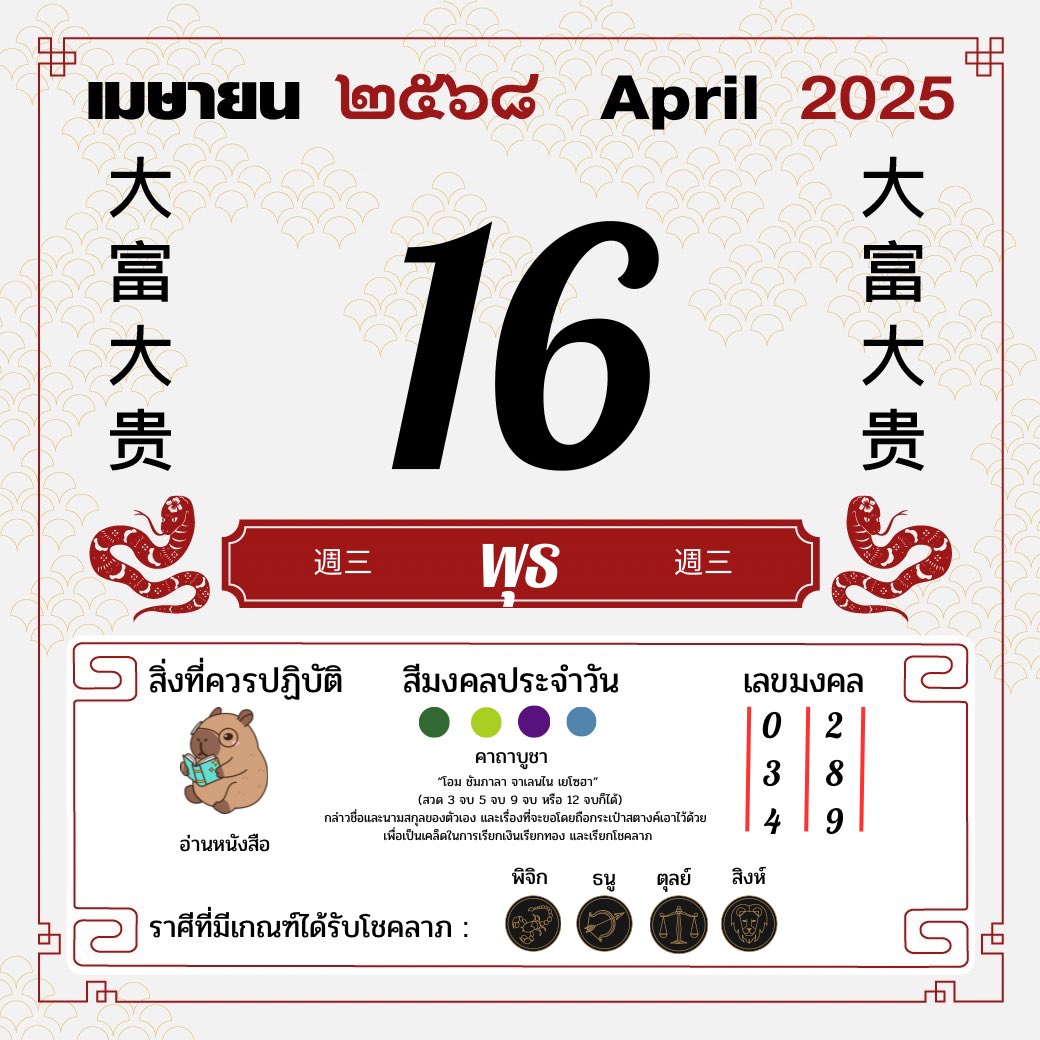 🇹🇭เลขปฏิทินออนไลน์ 16 เม.ย 68 🇹🇭

สนุกกับสงกรานต์ มาสนุกกับรัฐบาลกันต่อจ้า เลขปฏิทินออนไลน์เลขมงคล เข้ามาหลายงวดแล้ว ใครที่ถูก อย่าลืมสมัครเล่น ใครไม่สมัครแช่งให้ไม่ถูกหวย 

สมัครแล้วจะถูกหวย : https://t.co/UCasboZeTW

-ขอให้โชคดี ได้รับทรัพย์กันทุกคนนะคะ- https://t.co/l6wfB9KU3w