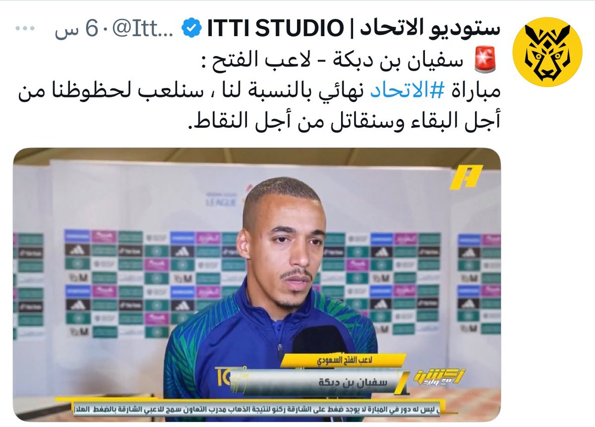 لا اعتقد من اجل النقاط.. 
و انما لمنع الاتحاد من بطولة الدوري
وماهي غريبه علي الانديه المنافسه على الهبوط او المتوسطه..دائما ما تكون مدفوعه من اندية اخرى لتعثر الاتحاد.. لكن ان شاء الله فوز الاتحاد