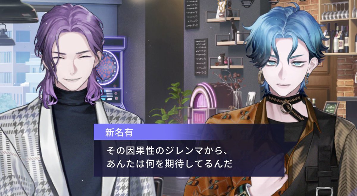 誓さんは新名が恩田を作ってる話をしてるだけなのに、「因果性のジレンマ」と言い切ってるあたり、新名有は自分が恩田の存在によって形作られてる自覚があるってことですね、ふーん