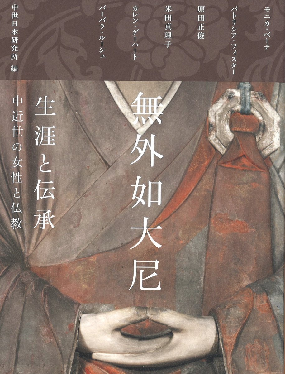 思文閣出版 新刊部 (@shibunkaku) / X 思文閣出版 新刊部 (@shibunkaku) / X