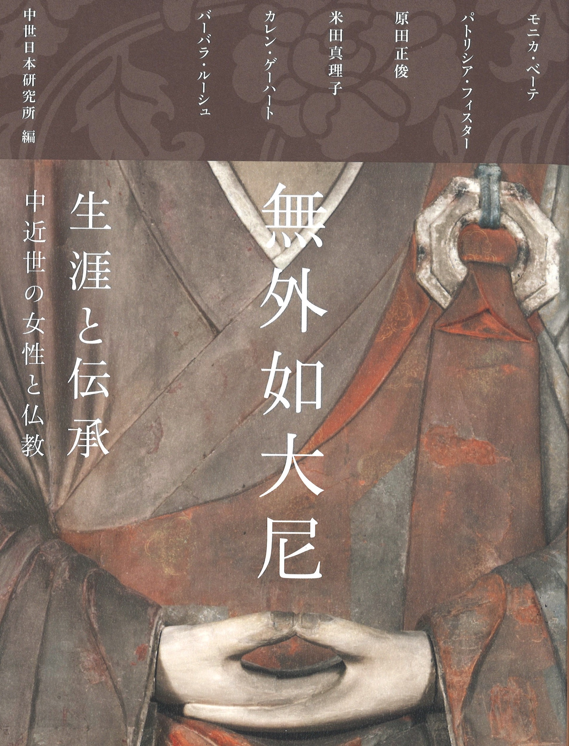 思文閣出版 新刊部 (@shibunkaku) / X 思文閣出版 新刊部 (@shibunkaku) / X