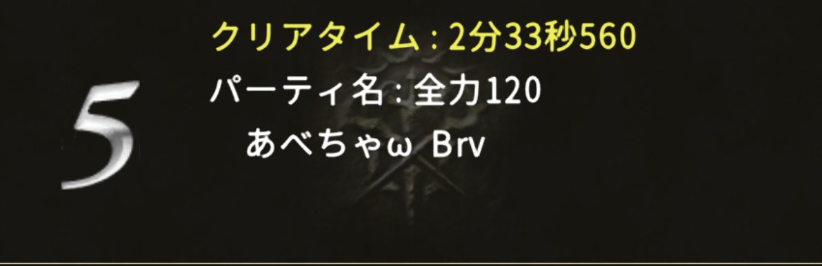 オーダー疲れました🫠
それぞれ120%出し切りました！
