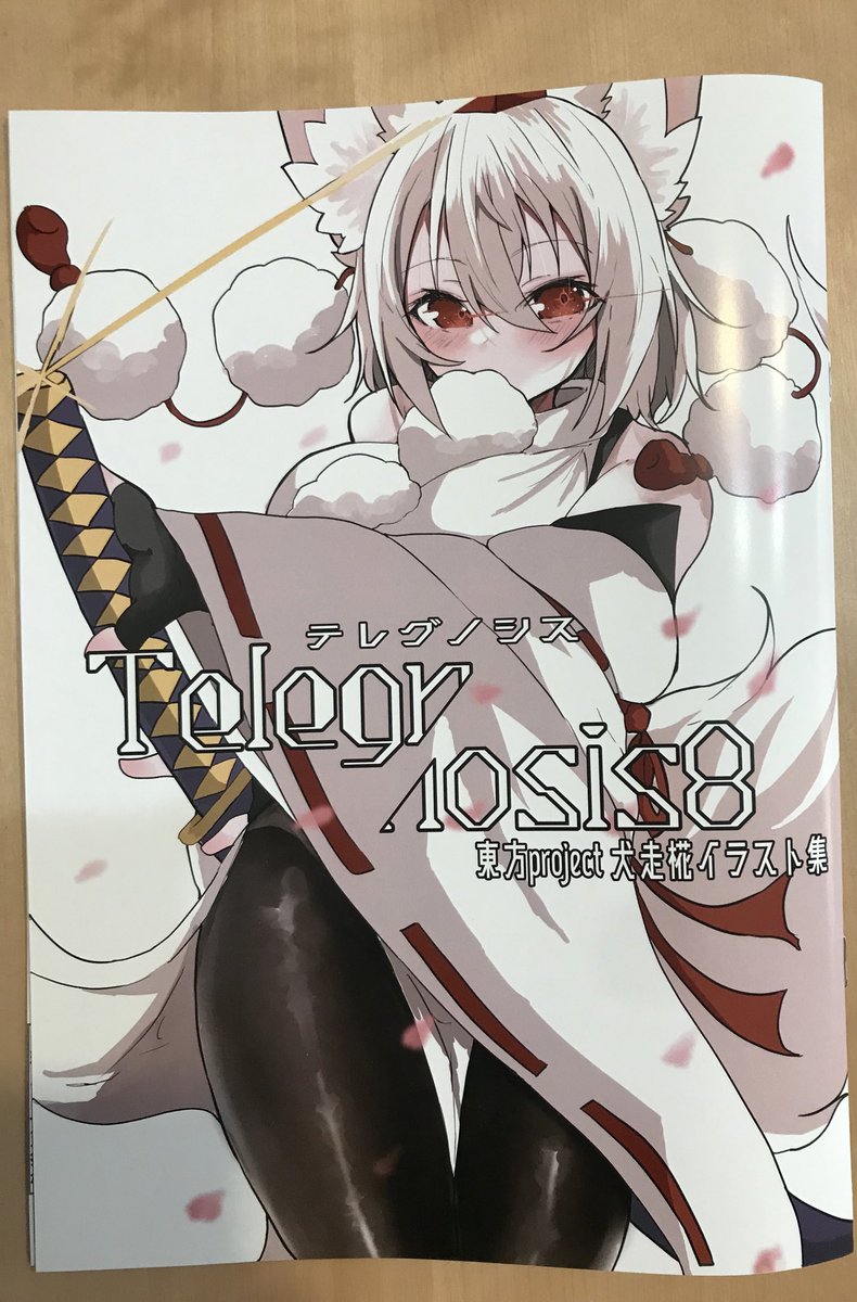 新刊届きました〜!! 