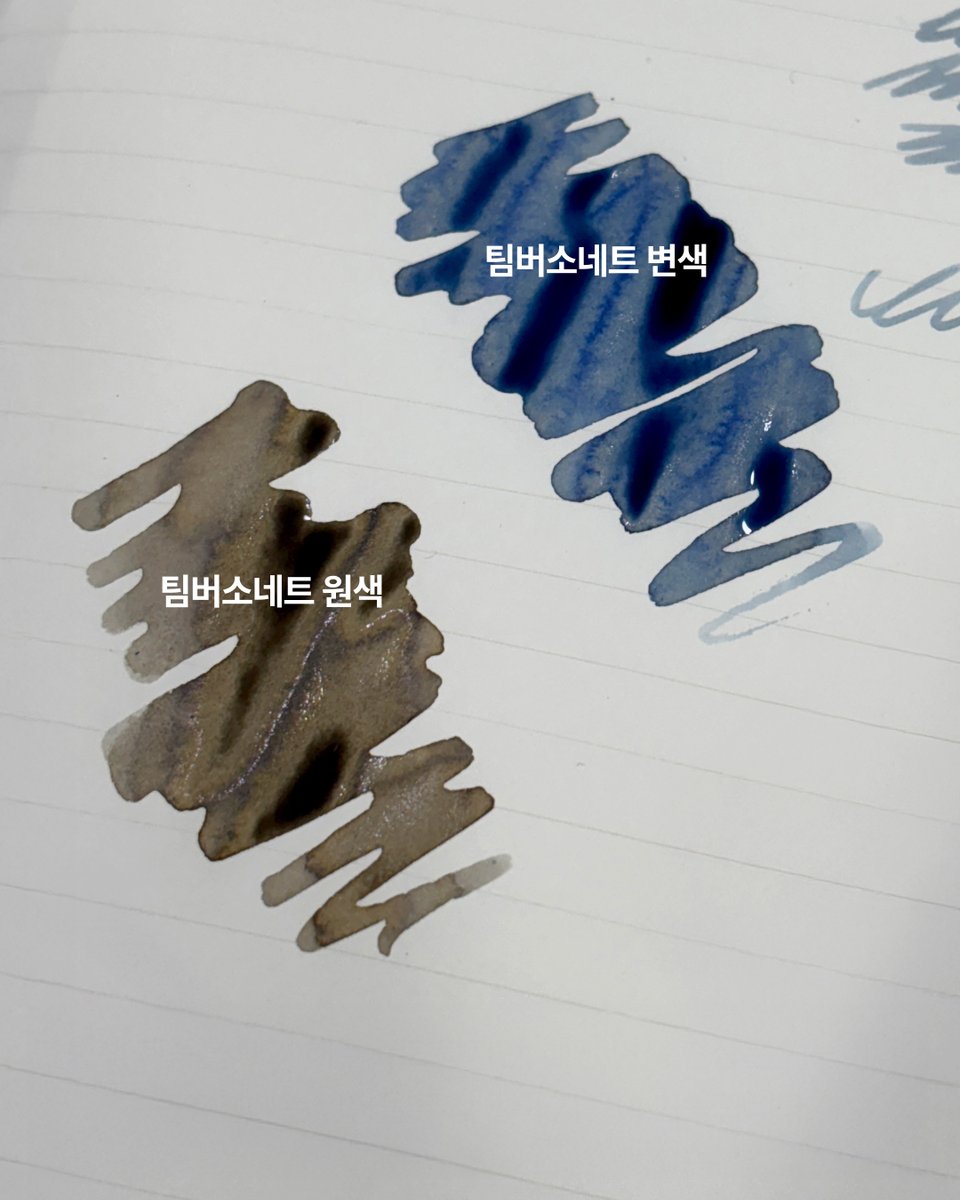 [재공지/팀버 소네트 잉크 변색 사과문]

안녕하세요. 도미넌트 인더스트리입니다. 

Ink Library 오프라인 전용 한정 잉크 ‘팀버 소네트’ 제품에서 변색 현상이 발생해 불편을 드린 점,  진심으로 사과드립니다. 
이번 일을 계기로 제품의 안전성과 고객 신뢰를 지키는 것의 무게를 다시금 절감하게