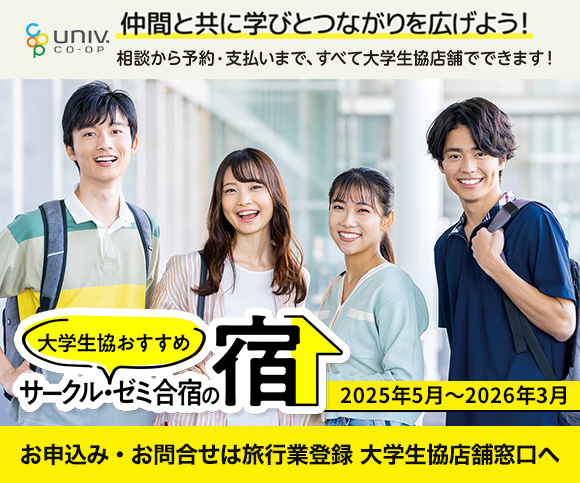 電気通信大学生協 書籍・購買チーム (@UEC_coop_sb) / X
