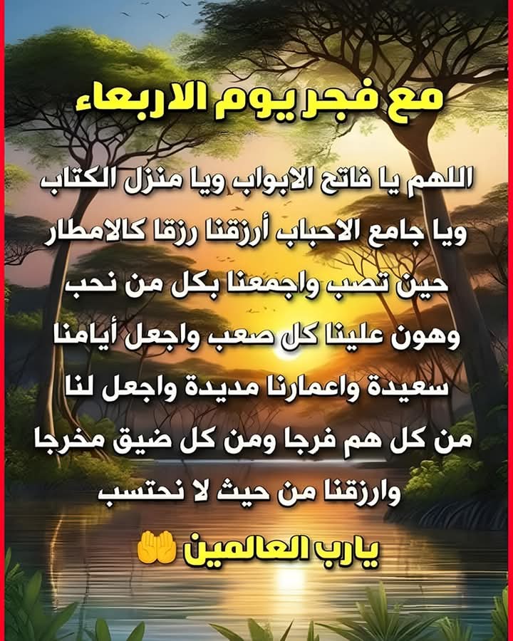 اصبحنا واصبح الملك لله