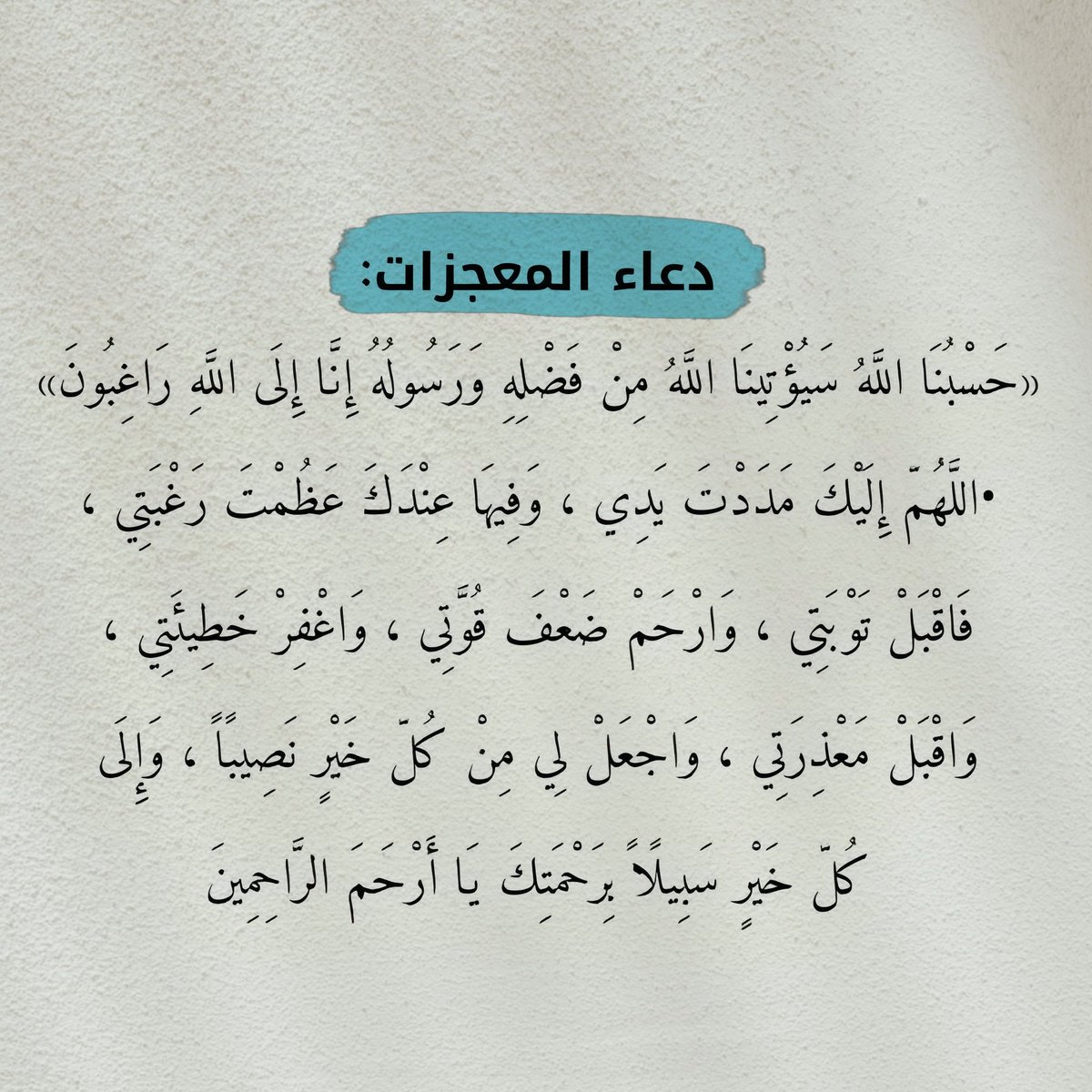 أذكارك tweet media
