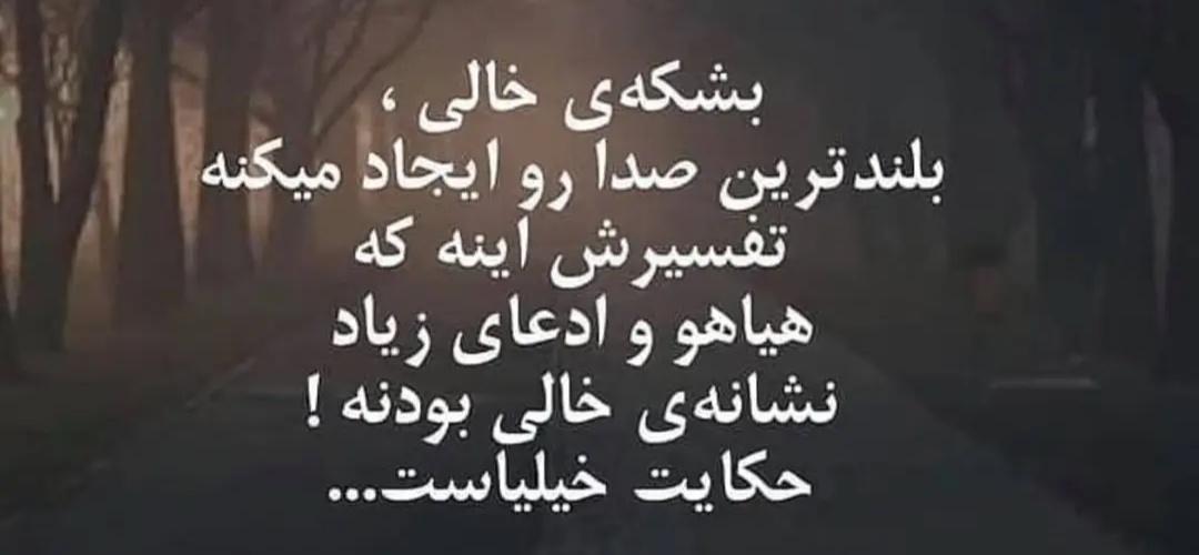 افرادی که در فضای مجازی با دنبال‌کننده های فضای مجازی اومدن بالا و
 معروف شدن،صاحب نظر شدن،و دم از #انسانیت، #عدالت ،#اقتصاد #معیشت #مشکلات و... میزنند 
فقط گوشی موبایلشون می‌ره بهشت نه خودشون

#بشکه‌ی_خالی