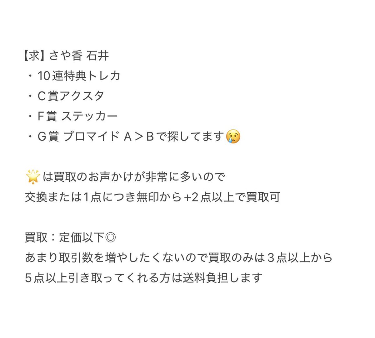 ガッツ100%テレビ 3周年 くじ さや香 石井 ガッツ100%テレビ 3周年 くじ さや香 石井 ガッツ100%テレビ ～笑いと